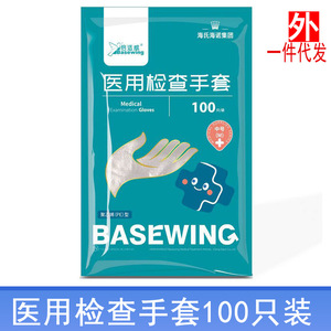 Medical examination gloves, 100-piece pack, PE transparent Haishi Hainuo disposable film sanitary gloves for daily use and - Product Image 5