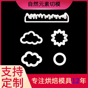 Molde <span class=keywords><strong>para</strong></span> Pastel con Diseño de Nubes y Césped, Simulación de Sol, <span class=keywords><strong>Elementos</strong></span> Naturales Creativos, Producto <span class=keywords><strong>para</strong></span> Hornear, Herramientas Abrasivas de Plástico <span class=keywords><strong>para</strong></span> Bricolaje, Venta Directa de Fábrica - Product Image 1