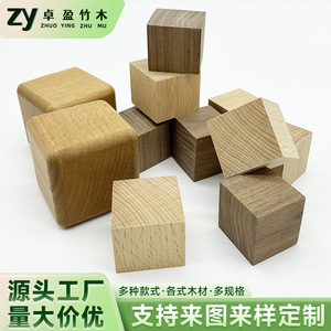 Solid wood DIY small <b>wooden</b> <b>blocks</b>, beech wood children's educational building <b>blocks</b>, black walnut wood square <b>blocks</b> toy, - Product Image 5