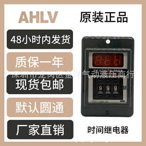 Ahlv ทิงเมอร์รีเลย์ควบคุมเวลาแบบดิจิตอล ASY-3D แผงควบคุมพลังงานหน่วงเวลา - Product Image 5
