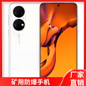 Teléfono Móvil Antiexplosión Limei 5G 16+512GB KT720-S8 Intrínsecamente Seguro para Minería - Product Image 4