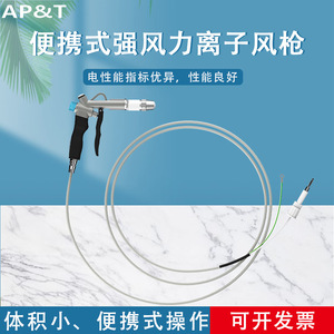 Pistolet ionisant portable Anping AP AC2456 150,5x35x165mm, éliminateur de charge statique pour salle blanche - Product Image 5