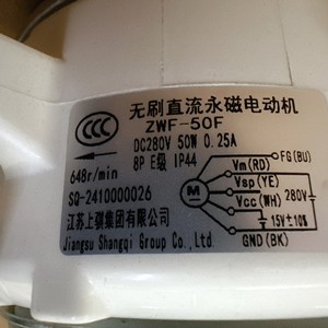 มอเตอร์แอร์นอกบ้าน Hisense Hitachi ZWF 50F 280V 50W DC Brushless Permanent Magnet 648rpm IP44 - Product Image 1