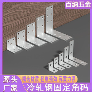 Supports d'angle en acier laminé à froid en forme de L pour la connexion des étagères de meubles, supports de fixation durables à angle droit - Product Image 2