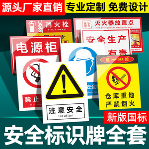 33 panneaux de signalisation de sécurité incendie en aluminium imprimés UV multicolores pour usines et lieux publics - Product Image 1