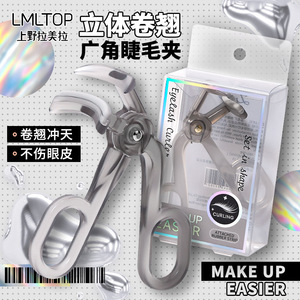 Recourbe-cils LMLTOP, pack individuel, acier inoxydable, design intégré, outil de maquillage pour un recourbement facile - Product Image 2