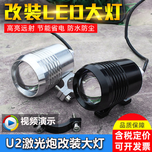 ไฟหน้ารถมอเตอร์ไซค์แบบ LED ภายนอก ขนาด 100 มม. 50 มม. ทำจากอลูมิเนียมอัลลอยด์ สำหรับติดตั้งเพิ่มเติมหรืออัปเกรด - Product Image 4