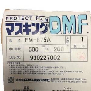 Cp <b>Film</b> Fm 325 Matte Heat Resistant Protective <b>Film</b> For Electronics - Product Image 5