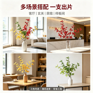 Bouquet de Branches d'Érable Artificielles Dream Castle, Feuillage en Plastique Rouge, Jaune, Vert pour Décoration Intérieure et Arrangements Floraux - Product Image 5