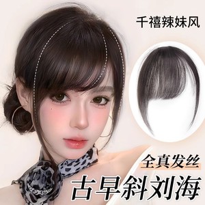 Pelucas Xingyuan con flequillo estilo retro japonés para mujer, flequillo natural con flequillo lateral, cobertura de línea capilar sin costuras, flequillo de peluca de fibra resistente al calor. - Product Image 4