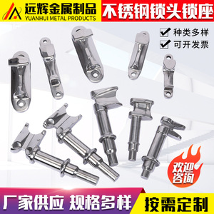 Serrures de porte de conteneur de camion frigorifique à 4 points en acier inoxydable moulé de précision Yuanhui - Product Image 4