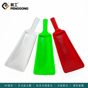 Peng Gong Plastic Boat Ladle 1506-9 Thickened Aquaculture Feeding Spatula For Water Splashing And Feed Spreading - Product Image 5