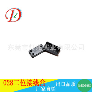 Boîte de jonction HDZ-028 2 positions ABS noir pour luminaires - Product Image 3