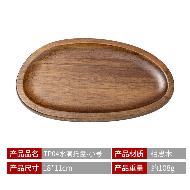 TP04 Water Drop Tray - Small