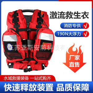 Chaleco Salvavidas Blue Sky Rescue PFD, Chaleco de Rescate Acuático de Alta Flotabilidad 150N, Equipo de Rescate contra Incendios - Product Image 3