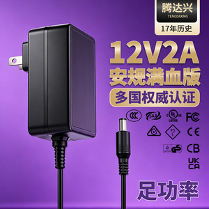 Tengdaxing 12V 2A <b>Power</b> <b>Adapter</b> <b>Us</b> Au Jp Uk Plug Standard With Ul Sa Pse Ce Cb Ukca Certification - Product Image 1