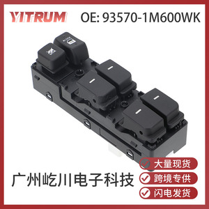 YITRUM สวิตช์ควบคุมหน้าต่างไฟฟ้า 93570-1M600WK 12V ไฟฟ้าสำหรับรถยนต์สมัยใหม่ - Product Image 5