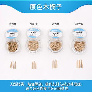 Cales en bois naturelles, 50 pièces, soins dentaires interdentaires, dureté moyenne, respectueuses de l'environnement, pour le nettoyage des dents - Product Image 5