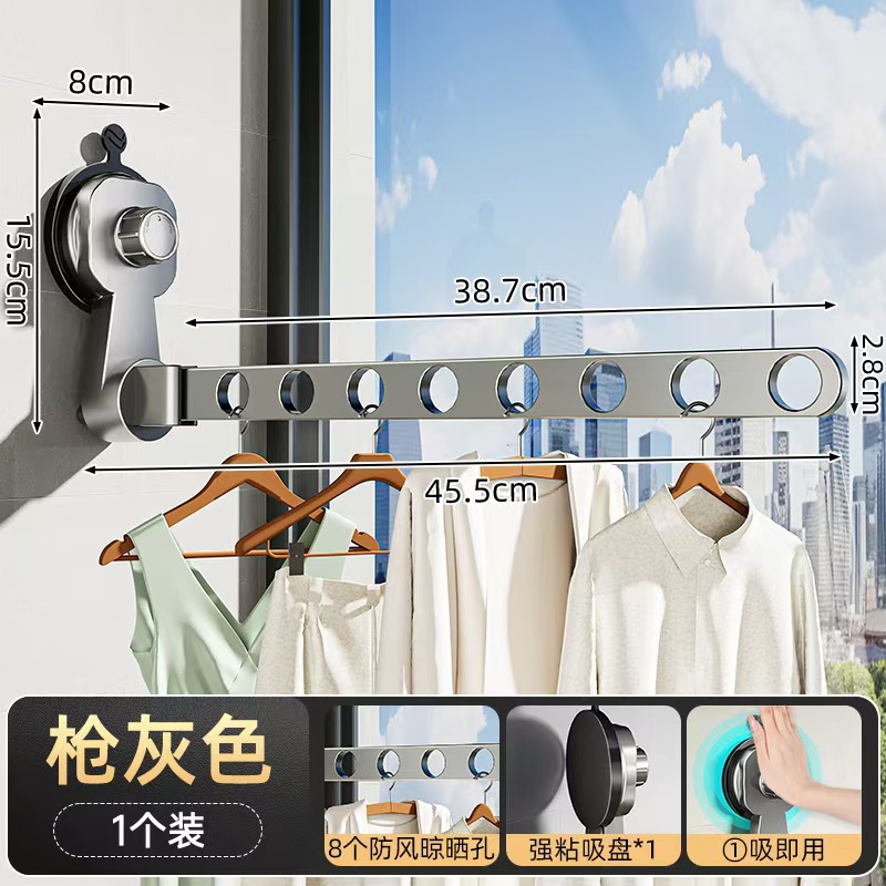 Gunmetal gray suction cup folding clothes rack [1 fold, 8 holes]