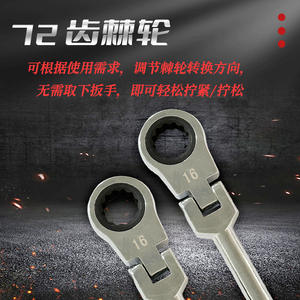 Clé à cliquet à angle réglable à 72 dents à poignée en fer, clé à choc de qualité industrielle haute résistance - Product Image 4