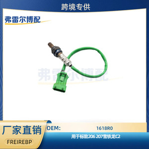 เซนเซอร์ออกซิเจน 1618R0 9657632980 สำหรับซีตรอง C2 เปอโยต์ 206 207 เปลี่ยนซ่อม - Product Image 5