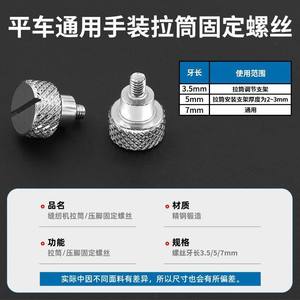 Tornillo de sujeción manual de cabeza grande de lujo para prensatelas de máquina de coser, de acero inoxidable, fácil intercambio, piezas de equipo para prendas de vestir - Product Image 4