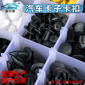 Auto Plastic <b>Clips</b> Fasteners Kit 180pcs For <b>Car</b> Body Repair Replacement General Use - Product Image 3