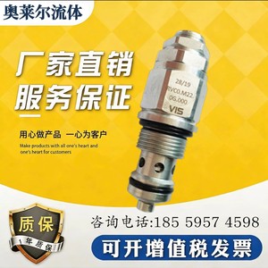 วาล์วควบคุมแรงดันไฮดรอลิกแบบเกลียว Vis Threaded Cartridge Valve Rvco M22 0g 000  ขนาด 1 นิ้ว  วัสดุเหล็กกล้าคาร์บอน - Product Image 1