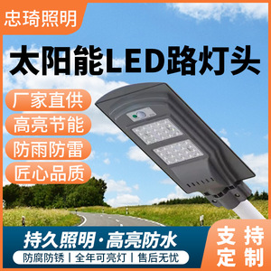 <b>Led</b> Solar Street <b>Light</b> 20W 40W 60W Integrated Wall Mount Outdoor Lamp With <b>Motion</b> <b>Sensor</b> For Garden And Rural Areas - Product Image 5