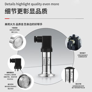 Transmisor de Presión Plano a Prueba de Explosiones SD802W de Silicio Difuso con Suministro de Agua a Presión Constante - Product Image 2