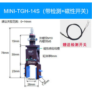 MINI-E TGH15 20 Bras robotisé pour moulage par injection avec manchon en caoutchouc antidérapant, détection magnétique, mini-pince, support interne et externe - Product Image 2
