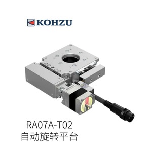 Plateforme rotative automatique Kohzu Ra07a T02 en alliage d'aluminium, type de montage motorisé - Product Image 1