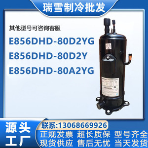 Compresseur frigorifique à inversion HYZL E856DHD 80A2YG pour équipement de climatisation, de refroidissement et de chauffage - Product Image 5