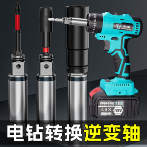 Niu Xiang Electric <b>Drill</b> <b>Adapter</b> 1/2 Square Hex Shaft Dual Use Quick Convert For Hammer <b>Drill</b> - Product Image 3