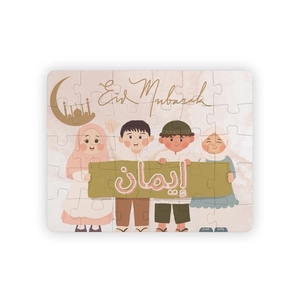 <span class=keywords><strong>Puzzle</strong></span> personnalisé EID Mubarak, nom des enfants personnalisé, premier cadeau de l'Aïd Ramadan pour les enfants, jouet <span class=keywords><strong>puzzle</strong></span> en <span class=keywords><strong>bois</strong></span> 3D - Product Image 1