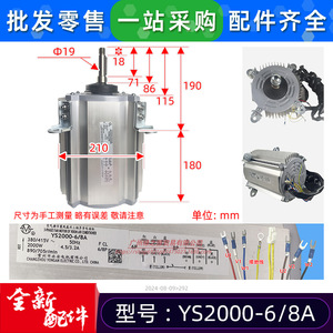 มอเตอร์เครื่องปรับอากาศมีเดีย YS2000-6/8A สำหรับมอเตอร์พัดลมแบบระบายความร้อนด้วยอากาศ - Product Image 2
