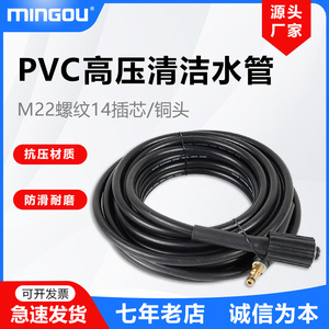 Tuyau haute pression MoG013 avec raccord M22 fileté 14 mm, tête en cuivre à connexion rapide Kärcher, résistant à l'usure, pièce d'équipement de nettoyage - Product Image 5
