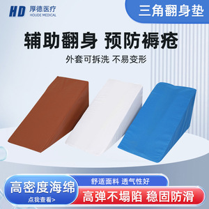 แผ่นรองรับทรงสามเหลี่ยม Virtue Rehabilitation ขนาด 40x20x20 ซม. ทำจากฟองน้ำ สำหรับยกแขนและพยุงกระดูกหัก - Product Image 2