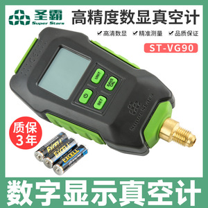Dasheng Shengba ST-VG90 Digital Vacuum <b>Gauge</b> 0.5M Electronic Pressure <b>Gauge</b> For Air Conditioner - Product Image 5