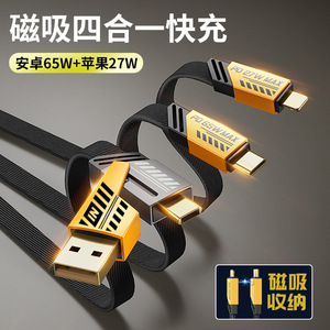 Magnetic 4 In 1 <b>Cable</b> Type C Nylon Braided Fast Charging For Mobile <b>Phone</b> 65W 27W PD - Product Image 2
