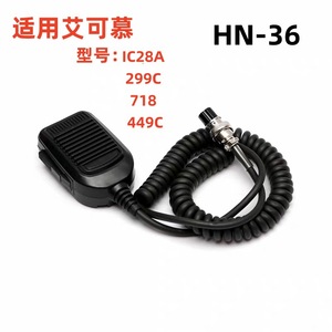 Microphone de communication audio pour autoradio Hm-36, connecteur aviation 8 broches, anti-poussière - Product Image 5