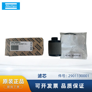 Elemento de Filtro Atlas Copco 2901130001, Pieza de Repuesto para Compresor de Aire - Product Image 5