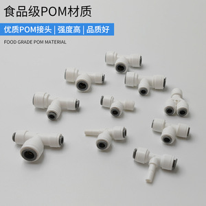 Conectores en T para Filtro de Agua, Reductor Universal de 2 y 3 Puntos para Accesorios de Grifo de Purificador de Agua Doméstico - Product Image 3