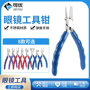 Alicates para reparación de gafas, herramienta de ajuste de mandíbula lisa de 1/4 pulgadas, herramienta de ajuste y corrección de monturas con goma morada - Product Image 5