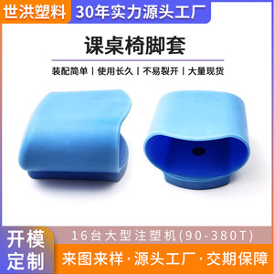 Coussinet de protection pour pieds en plastique, 30x60mm, côté incliné, antidérapant, housse pour pieds de meubles, bleu - Product Image 5