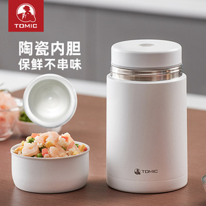 โถใส่อาหารเก็บความร้อนโทมิค ซับในเซรามิก 18000 กล่องข้าวกลางวันแบบพกพาสีขาวลายเปลือกหอย - Product Image 5