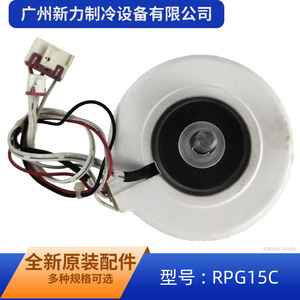 Moteur de ventilateur Rpg15c 220-240v 50hz 15w pour unité intérieure de climatiseur encapsulé - Product Image 4