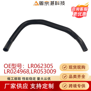 ท่อน้ำหม้อน้ำสำหรับแลนด์โรเวอร์ ดิสคัฟเวอรี่ สปอร์ต อีโวค LR062305 LR024968 LR053009 การเปลี่ยนท่อน้ำหล่อเย็นยาง - Product Image 5