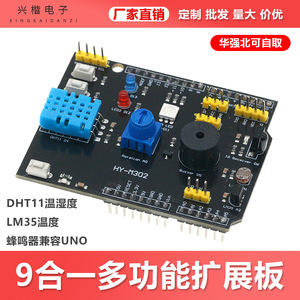Placa de Expansión Hy-M302 para Arduino, Compatible con UNO, con Sensor DHT11, LM35 y Buzzer - Product Image 5