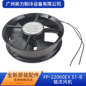 Nuoxuntong Axial Flow <b>Fan</b> 22 In 220V Sleeve Bearing <b>Cooling</b> <b>Fan</b> FP-22060EX-S1-B - Product Image 3